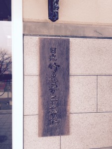 日光G